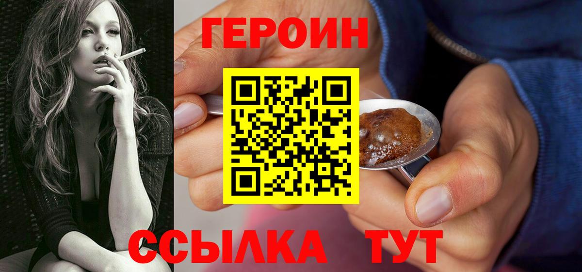 ГЕРОИН герыч  Вход с VPN  Героин  Фрязино 