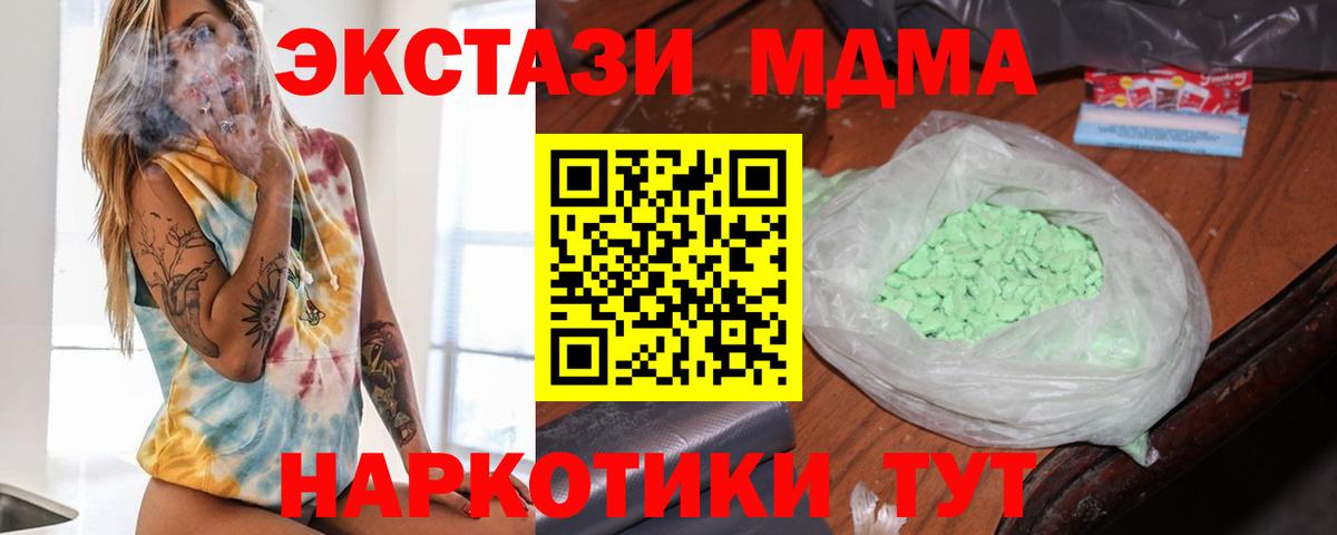 Фрязино  MDMA  МДМА Molly  Вход с VPN  MDMA Molly 