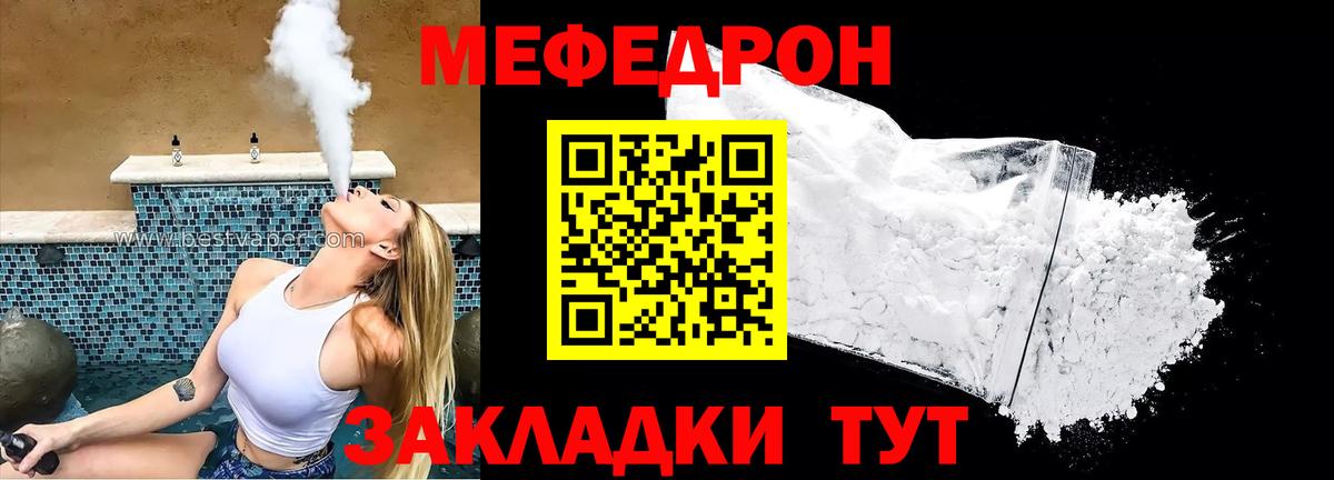 МЕФ мука Фрязино