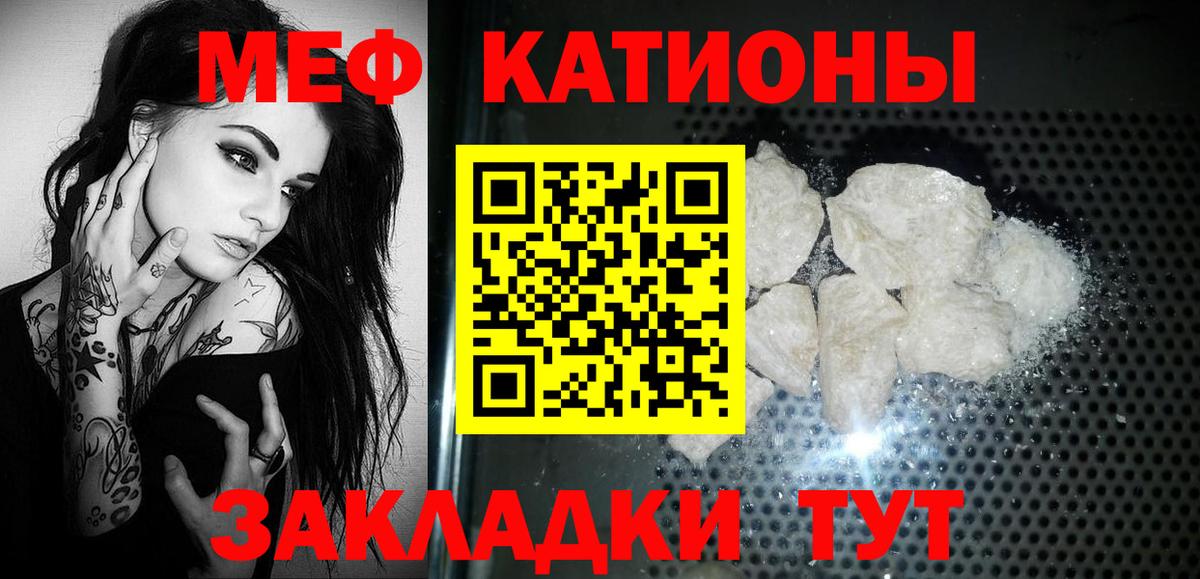 МЕФ кристаллы  МЯУ-МЯУ  Фрязино  Меф мяу мяу  Вход с VPN 
