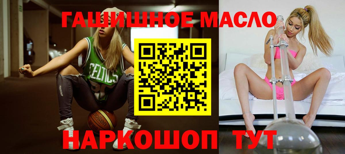 Дистиллят ТГК THC oil Фрязино