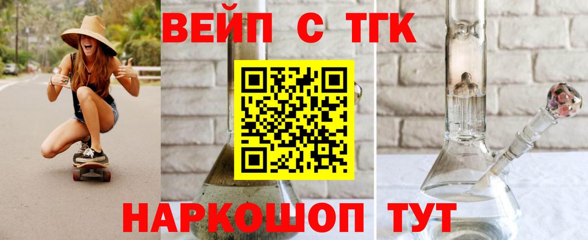 ТГК концентрат  Вход с VPN  Фрязино 