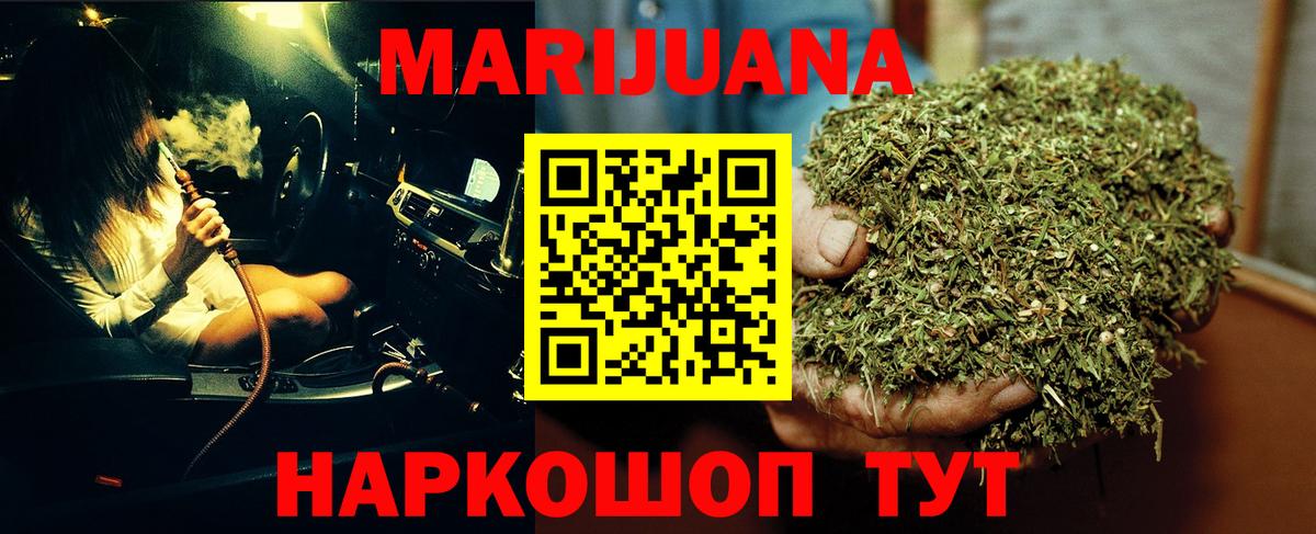 Бошки марихуана план  Вход с VPN  Фрязино  Канабис Ganja  Марихуана Amnesia 